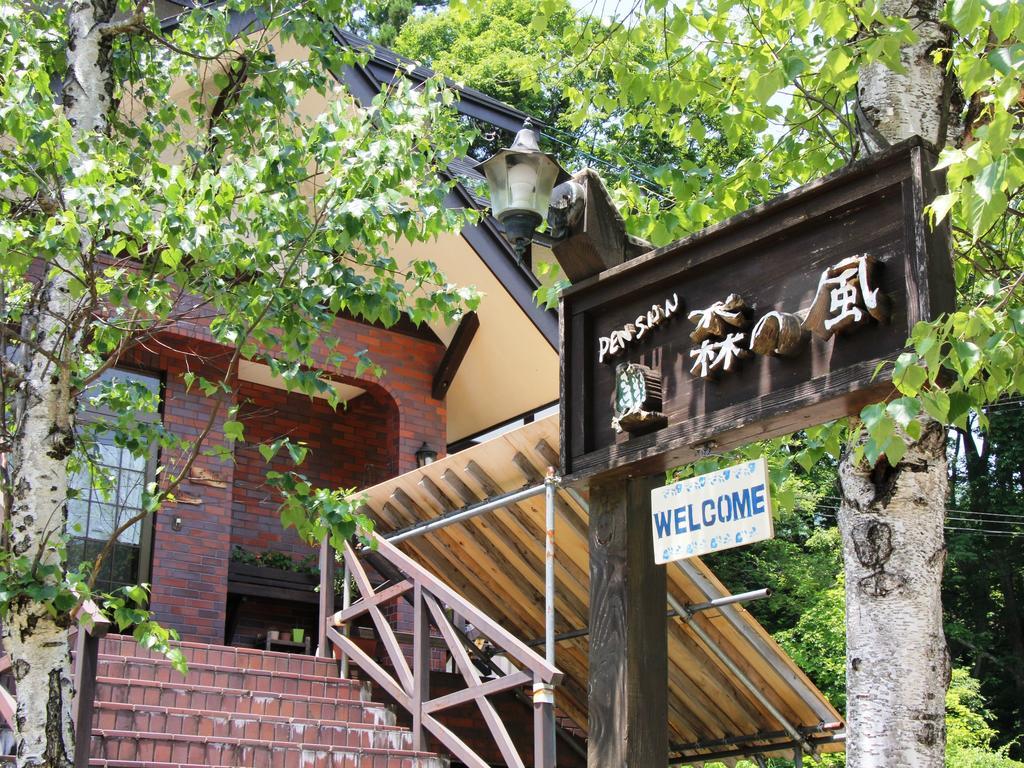 Pension Morinokaze Хакуба-Мура Экстерьер фото